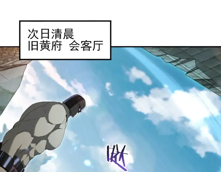 《全民转职：驭龙师是最弱职业？》第144话 等待结束图70