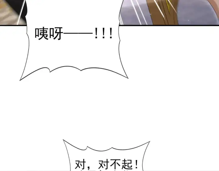 《全民转职：驭龙师是最弱职业？》第144话 等待结束图77