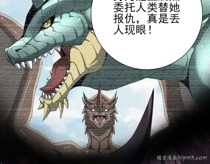 《全民转职：驭龙师是最弱职业？》第144话 等待结束图8