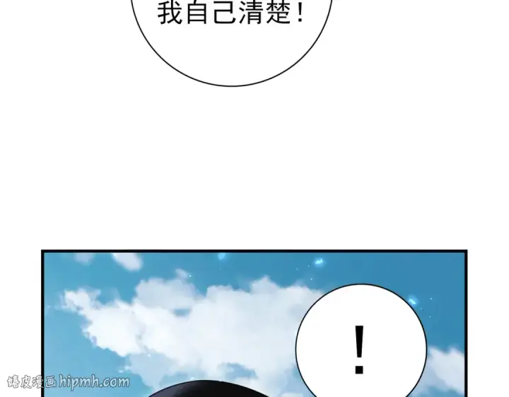 《全民转职：驭龙师是最弱职业？》第144话 等待结束图80