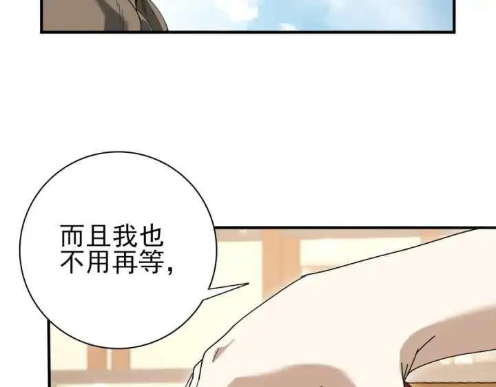 《全民转职：驭龙师是最弱职业？》第144话 等待结束图82