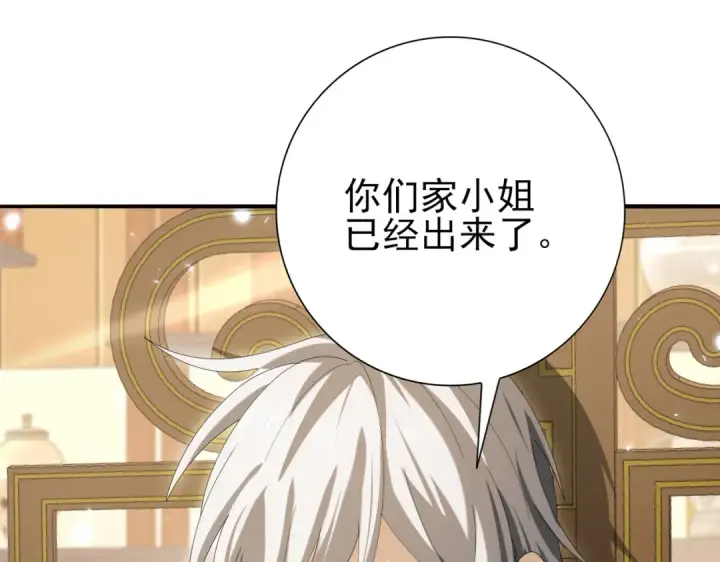 《全民转职：驭龙师是最弱职业？》第144话 等待结束图85