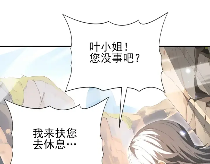 《全民转职：驭龙师是最弱职业？》第144话 等待结束图94