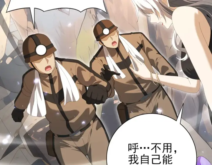 《全民转职：驭龙师是最弱职业？》第144话 等待结束图95