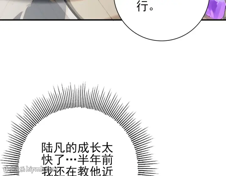 《全民转职：驭龙师是最弱职业？》第144话 等待结束图96
