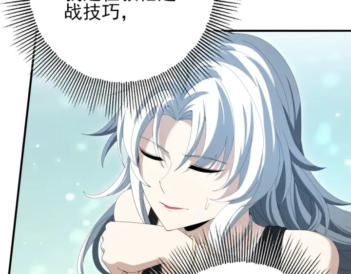 《全民转职：驭龙师是最弱职业？》第144话 等待结束图97