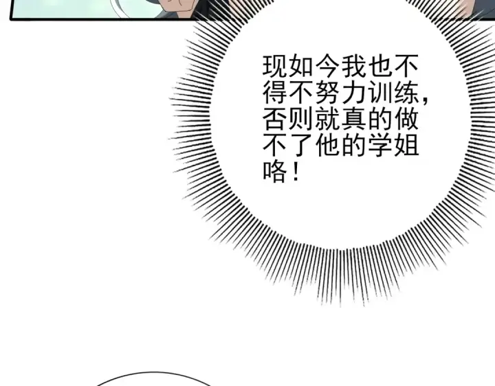 《全民转职：驭龙师是最弱职业？》第144话 等待结束图98