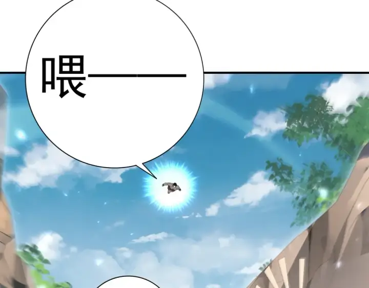 《全民转职：驭龙师是最弱职业？》第144话 等待结束图99