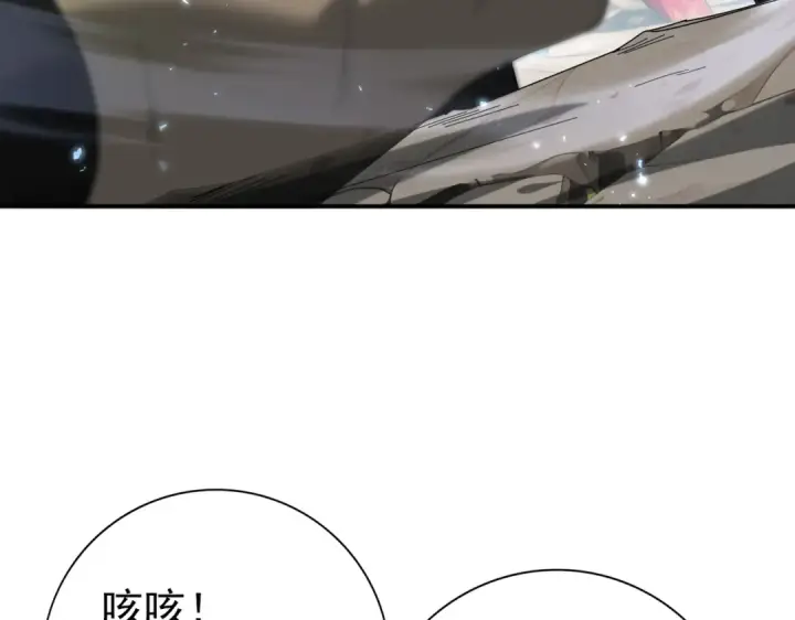 《全民转职：驭龙师是最弱职业？》第145话 忤逆的下场图101