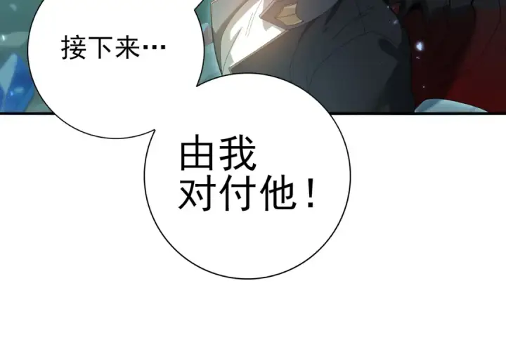 《全民转职：驭龙师是最弱职业？》第145话 忤逆的下场图107