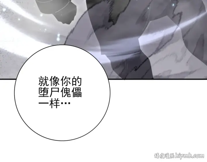 《全民转职：驭龙师是最弱职业？》第145话 忤逆的下场图112