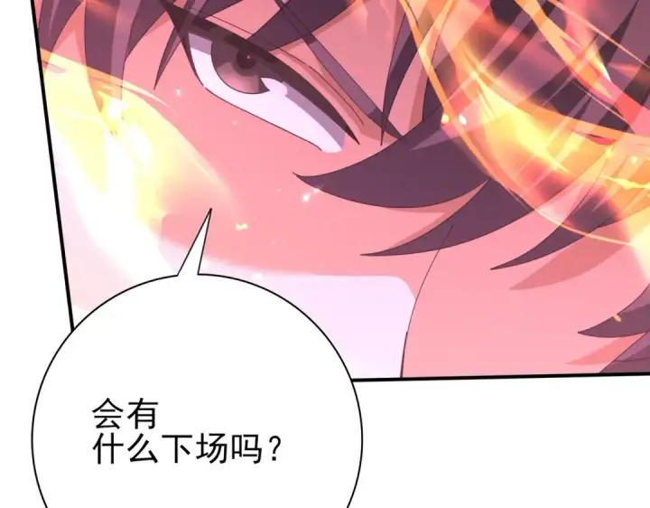 《全民转职：驭龙师是最弱职业？》第145话 忤逆的下场图119
