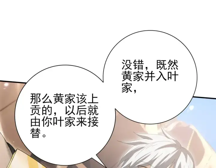 《全民转职：驭龙师是最弱职业？》第145话 忤逆的下场图14