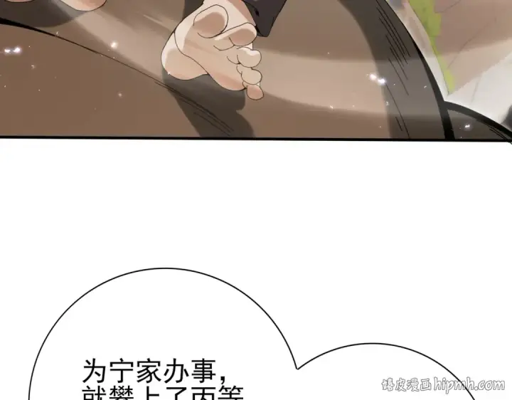 《全民转职：驭龙师是最弱职业？》第145话 忤逆的下场图16