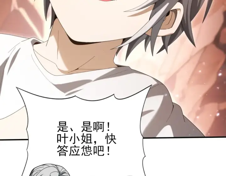 《全民转职：驭龙师是最弱职业？》第145话 忤逆的下场图18