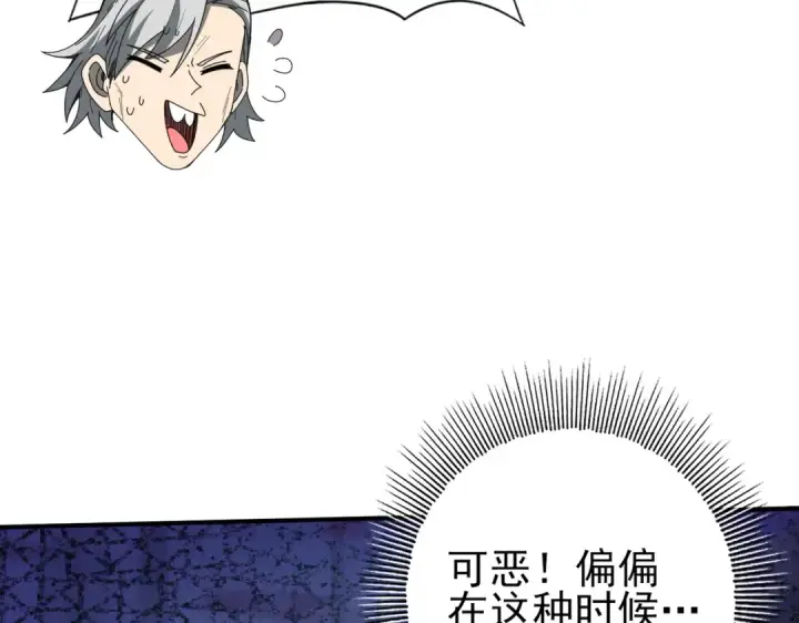 《全民转职：驭龙师是最弱职业？》第145话 忤逆的下场图19