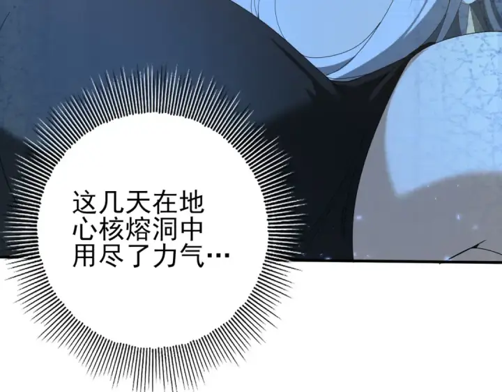 《全民转职：驭龙师是最弱职业？》第145话 忤逆的下场图21