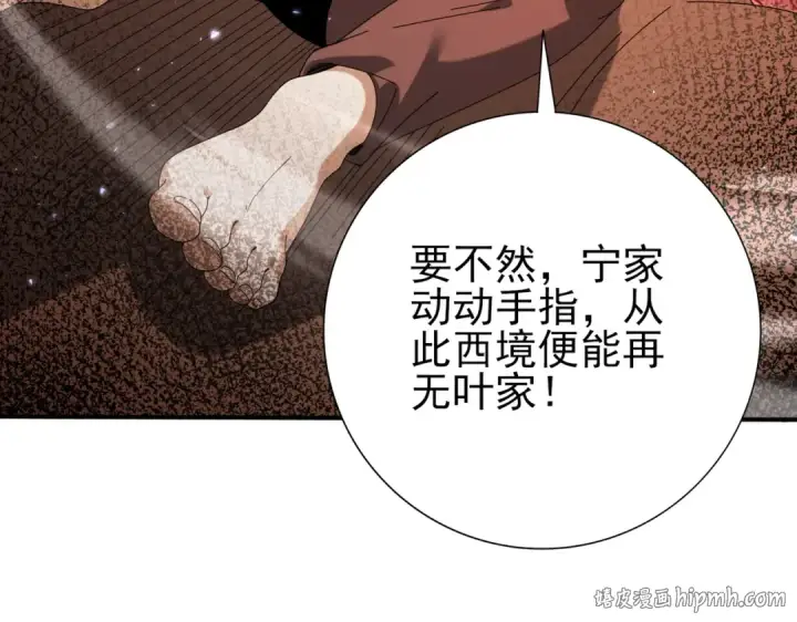 《全民转职：驭龙师是最弱职业？》第145话 忤逆的下场图24