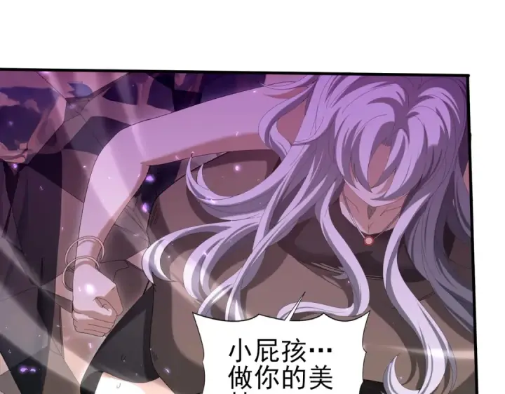 《全民转职：驭龙师是最弱职业？》第145话 忤逆的下场图28