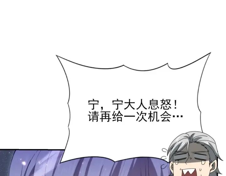 《全民转职：驭龙师是最弱职业？》第145话 忤逆的下场图34