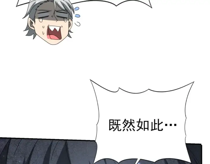《全民转职：驭龙师是最弱职业？》第145话 忤逆的下场图39