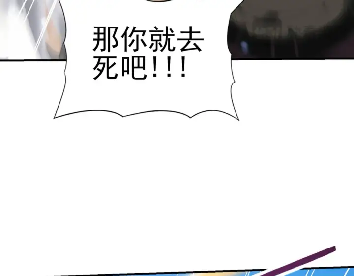 《全民转职：驭龙师是最弱职业？》第145话 忤逆的下场图43