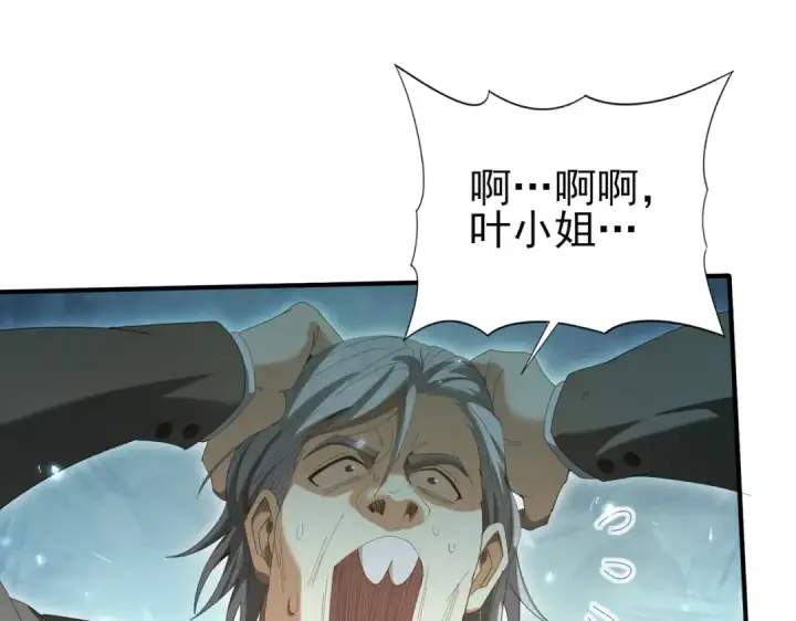 《全民转职：驭龙师是最弱职业？》第145话 忤逆的下场图47