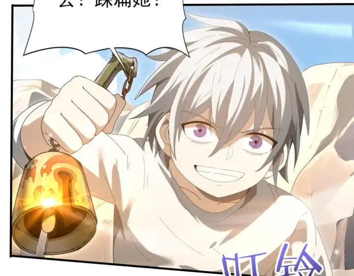 《全民转职：驭龙师是最弱职业？》第145话 忤逆的下场图49