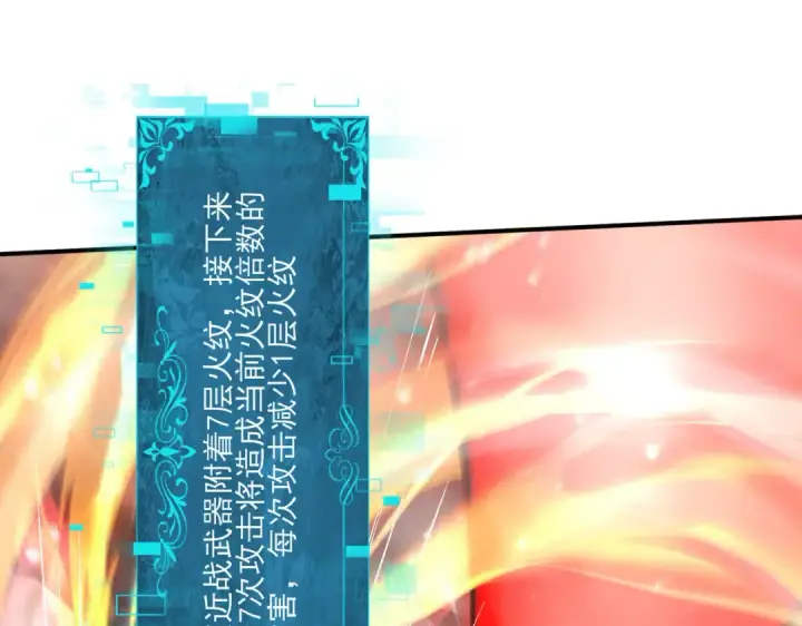 《全民转职：驭龙师是最弱职业？》第145话 忤逆的下场图54