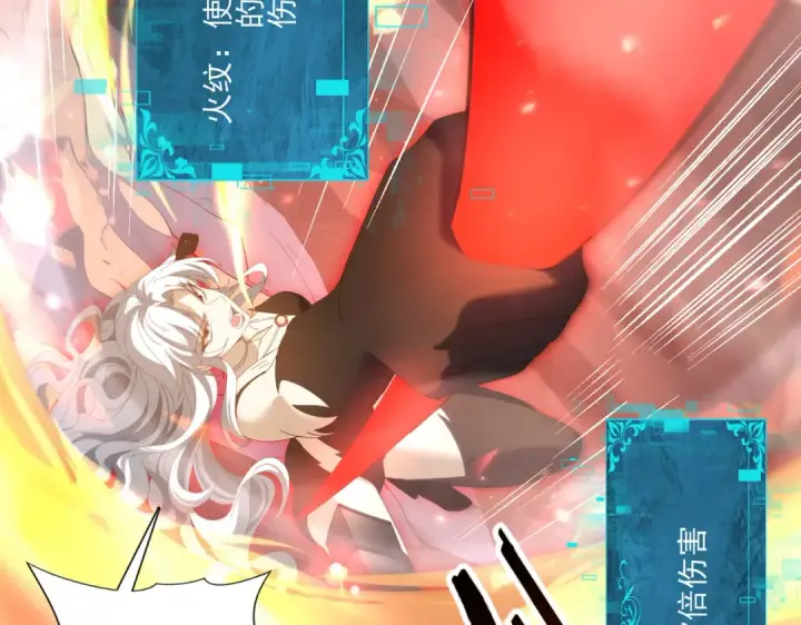 《全民转职：驭龙师是最弱职业？》第145话 忤逆的下场图55