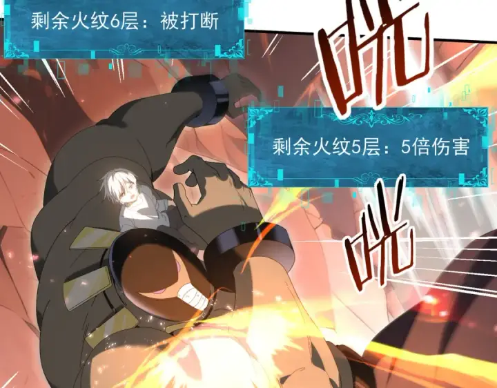 《全民转职：驭龙师是最弱职业？》第145话 忤逆的下场图57