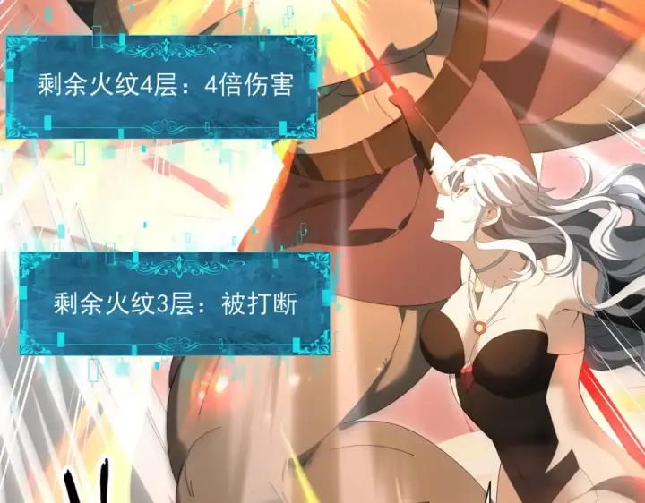 《全民转职：驭龙师是最弱职业？》第145话 忤逆的下场图58