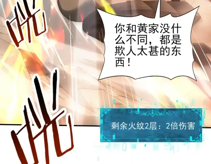 《全民转职：驭龙师是最弱职业？》第145话 忤逆的下场图59