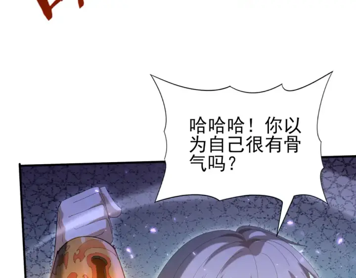 《全民转职：驭龙师是最弱职业？》第145话 忤逆的下场图60
