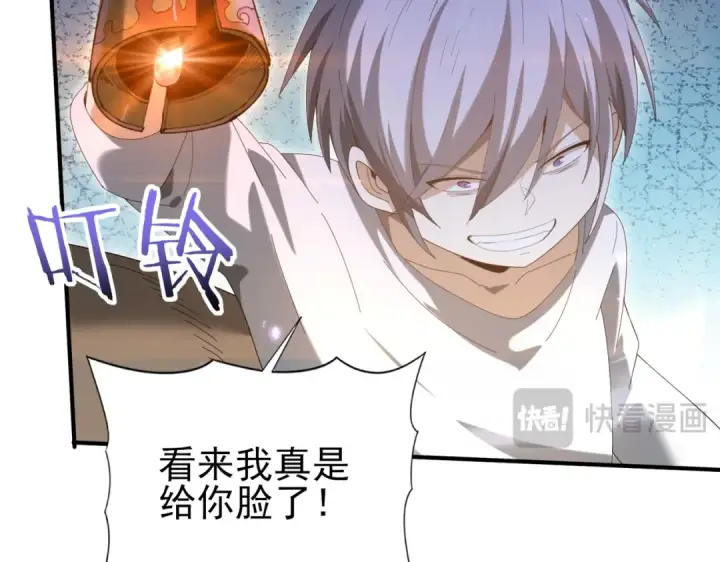 《全民转职：驭龙师是最弱职业？》第145话 忤逆的下场图61