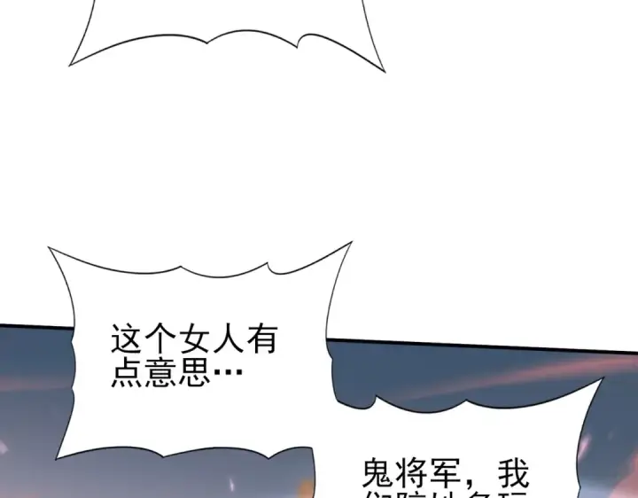 《全民转职：驭龙师是最弱职业？》第145话 忤逆的下场图62