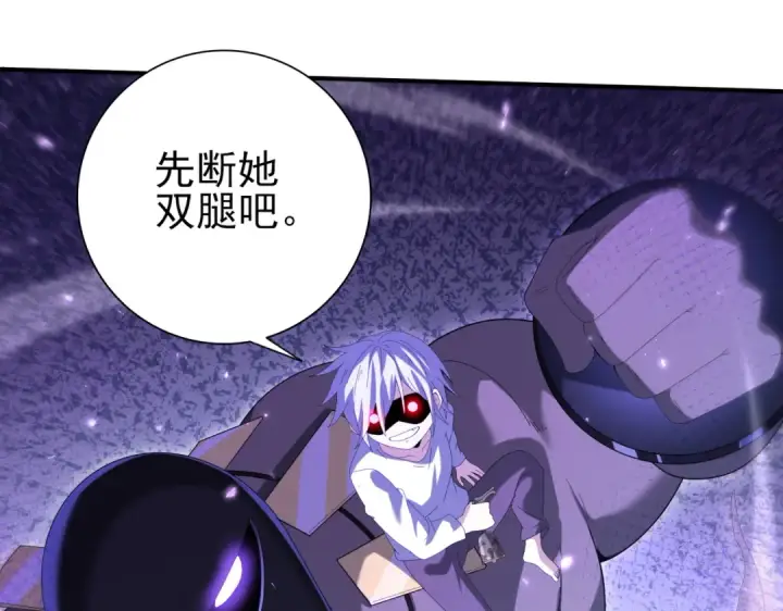 《全民转职：驭龙师是最弱职业？》第145话 忤逆的下场图66