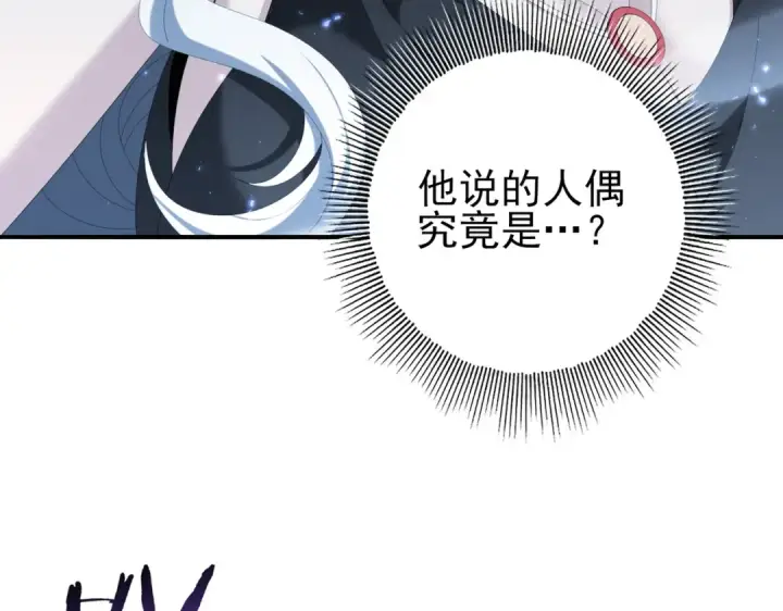 《全民转职：驭龙师是最弱职业？》第145话 忤逆的下场图7