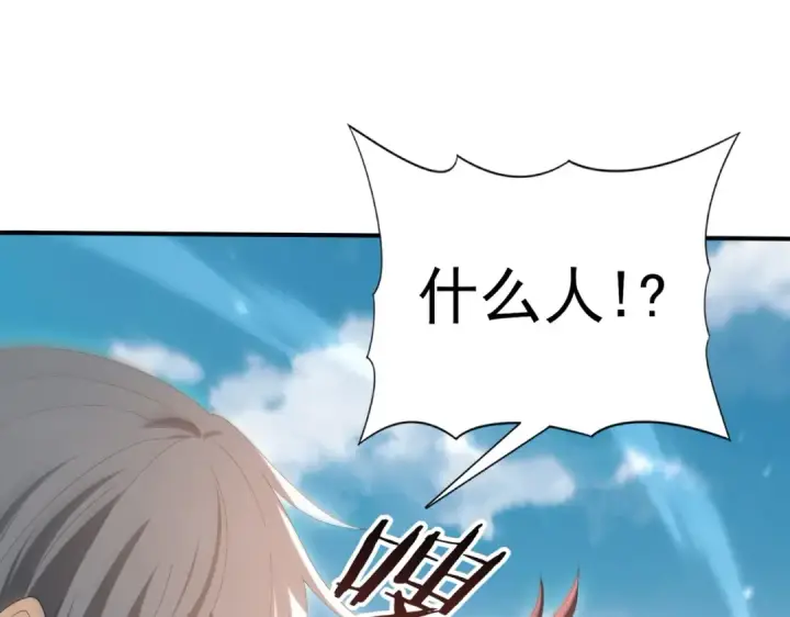 《全民转职：驭龙师是最弱职业？》第145话 忤逆的下场图74