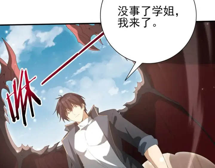 《全民转职：驭龙师是最弱职业？》第145话 忤逆的下场图77