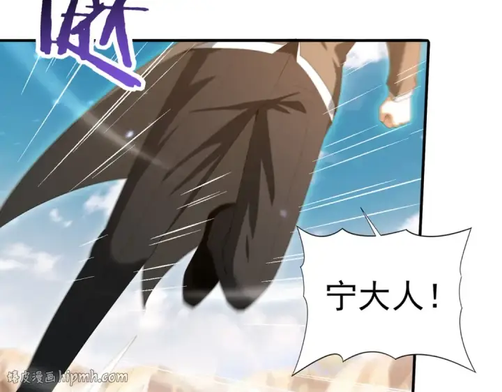 《全民转职：驭龙师是最弱职业？》第145话 忤逆的下场图8