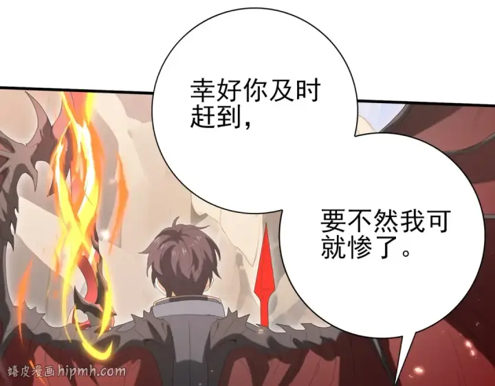 《全民转职：驭龙师是最弱职业？》第145话 忤逆的下场图80