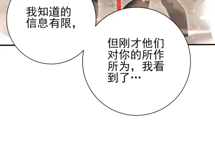 《全民转职：驭龙师是最弱职业？》第145话 忤逆的下场图82