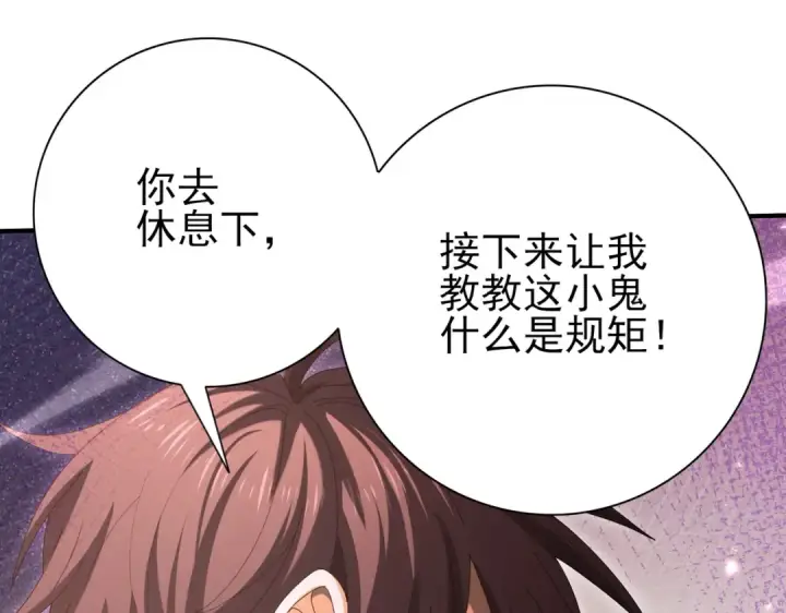 《全民转职：驭龙师是最弱职业？》第145话 忤逆的下场图83