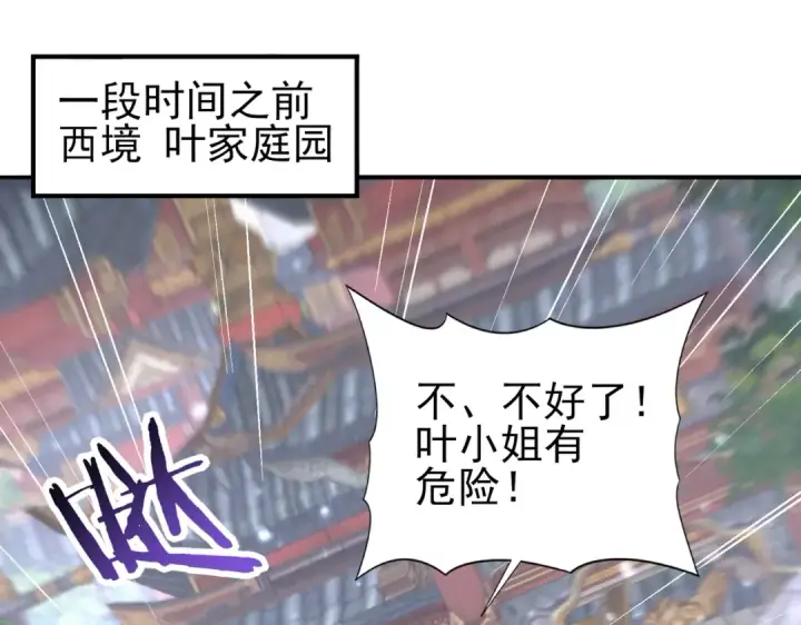 《全民转职：驭龙师是最弱职业？》第145话 忤逆的下场图86