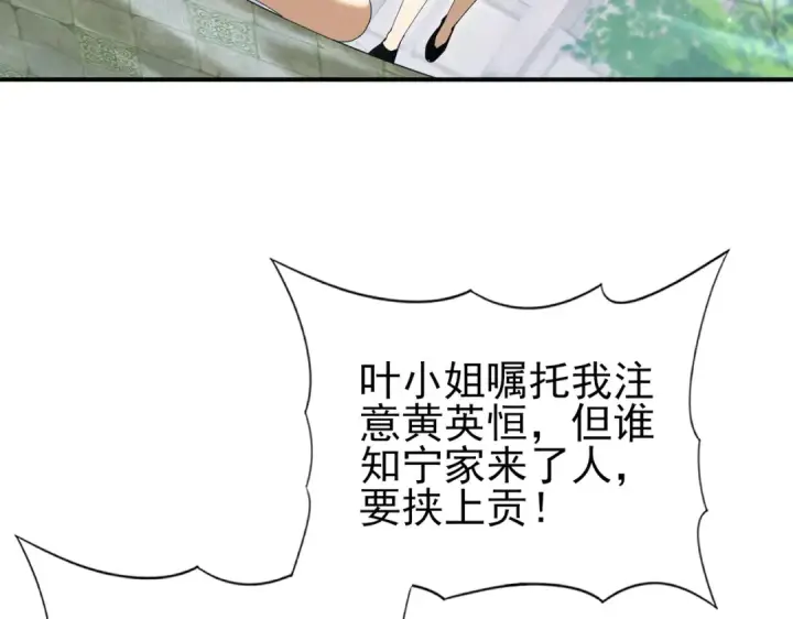 《全民转职：驭龙师是最弱职业？》第145话 忤逆的下场图90