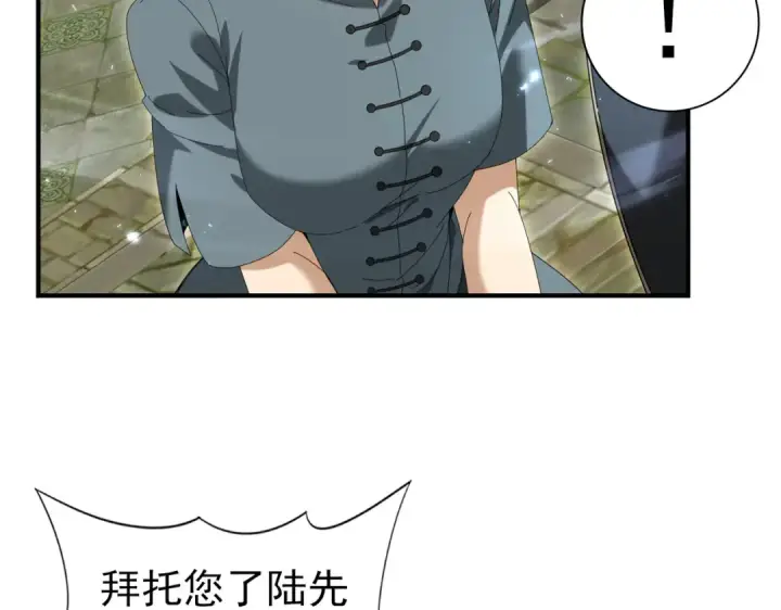 《全民转职：驭龙师是最弱职业？》第145话 忤逆的下场图92