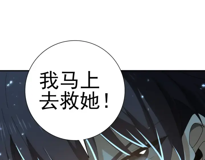《全民转职：驭龙师是最弱职业？》第145话 忤逆的下场图95
