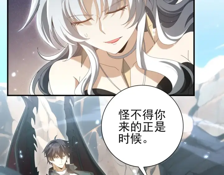 《全民转职：驭龙师是最弱职业？》第145话 忤逆的下场图99