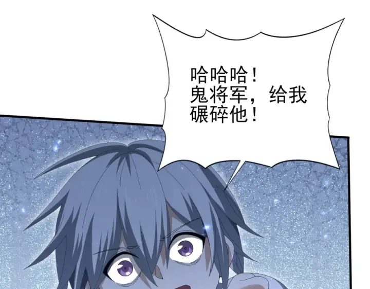 《全民转职：驭龙师是最弱职业？》第146话 激活图10